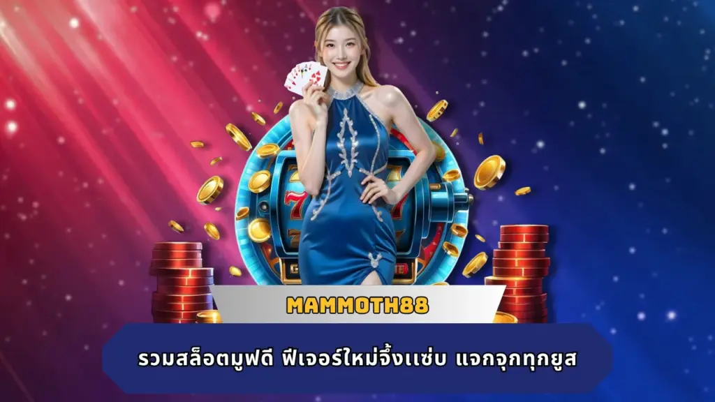 MAMMOTH88