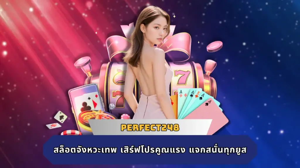 PERFECT248