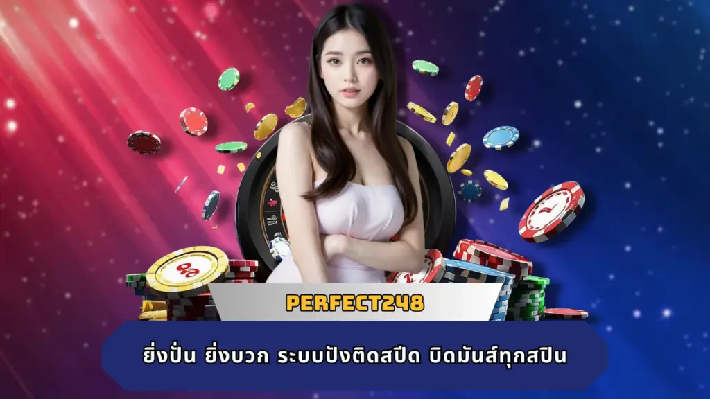 PERFECT248