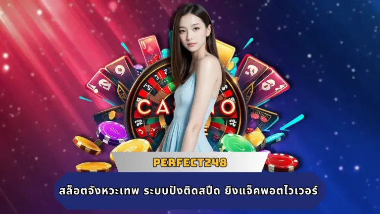 PERFECT248