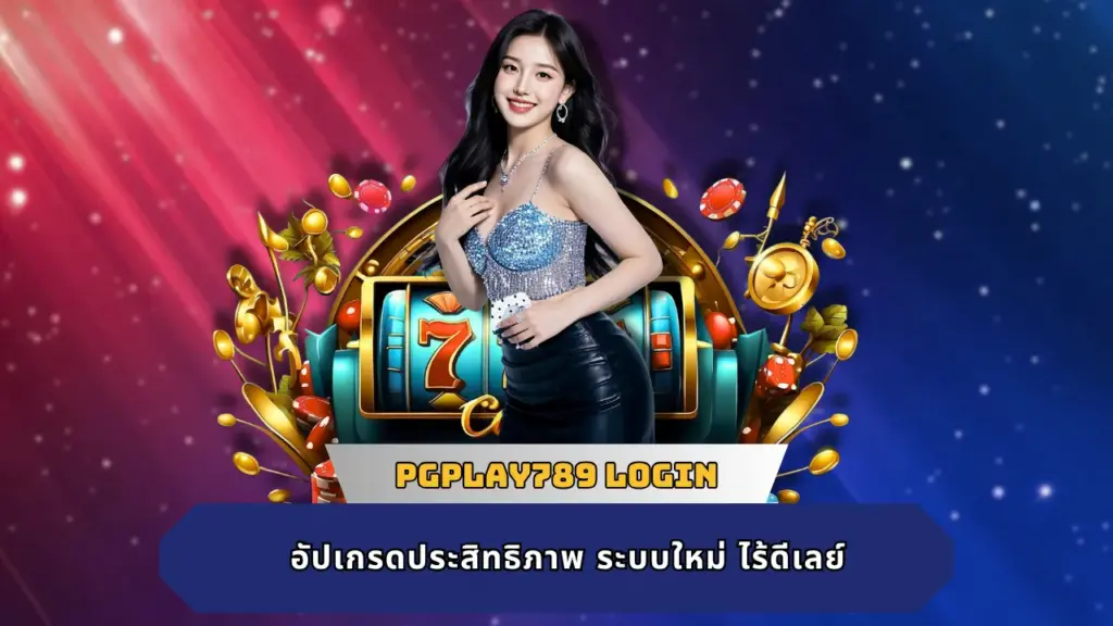 PGPLAY789 LOGIN