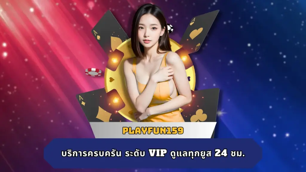 PLAYFUN159